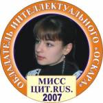 Мисс ЦИТ.RUS 2007