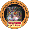 Чемпион «ЦИТ.RUS.» сезона 2003 – 2004 г.г.